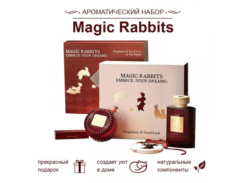 Подарочный набор бокс Magic Rabitt: диффузор для дома, аромасвеча, подвеска Снежный апельсин