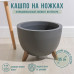 Кашпо на ножках Флориан 12 л (D 35 см) графитовый