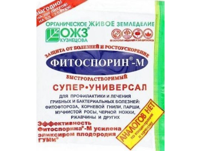 Фитоспорин - м Паста 100гр