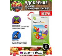 Гумат +7 йод 25 гр.