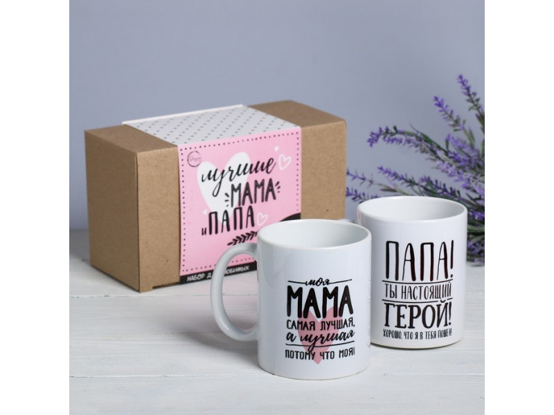 Кружки Лучшие мама и папа 300 мл, керамика 2 шт 4284221
