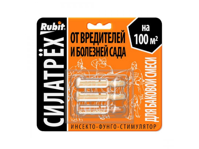 РУБИТ СИЛАТРЕХ инсекто-фунго-стимулятор