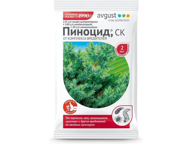 Пиноцид Avgust от садовых вредителей для хвойных растений 2 мл