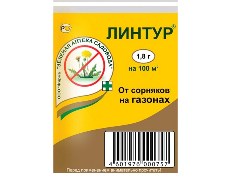 Линтур пак 1,8г