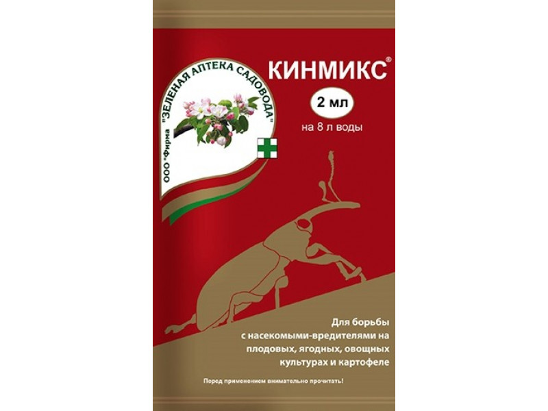 Кинмикс ампулы 2мл