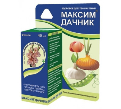 Максим Дачник 40мл, протравитель лука, чеснока, луковиц цветов от гнилей