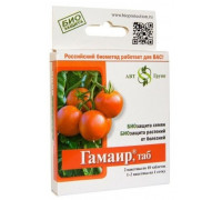 Гамаир 20 таб.