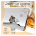 Тарелка десертная Quinsberry Винни Пух, фарфор 20 см, круглая белая