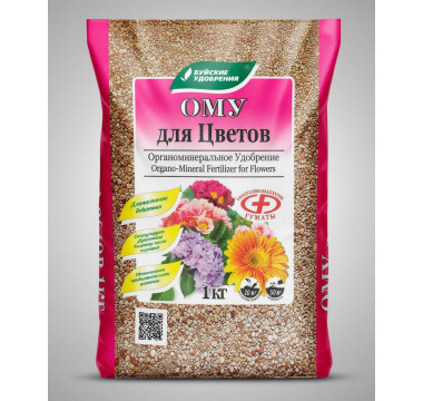 ОМУ Для цветов 1кг