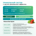 Универсальное удобрение для полива растений 250 мл